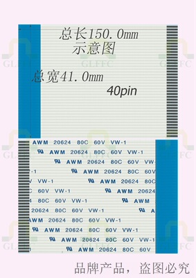 ffc软排线排线扁平电缆反向