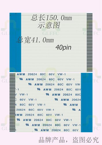 ffc软排线排线扁平电缆反向