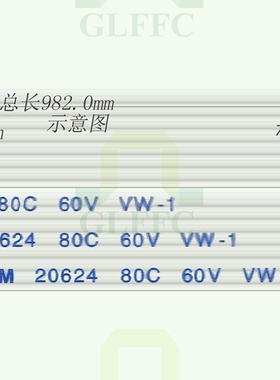 FFC扁平软排线 FPC液晶屏线1.25mm-7p-982mm-B型 反向