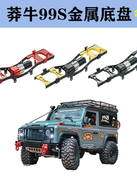 莽牛D90改装升级MN99S全金属底盘370电机金属舵机舱横梁底盘配重