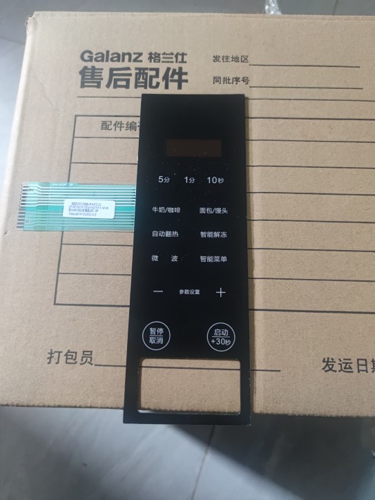 新款格兰仕微波炉配件ZSS1-SF20薄膜开关面板全新原装