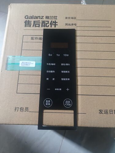 新款格兰仕微波炉配件ZSS1-SF20薄膜开关面板全新原装