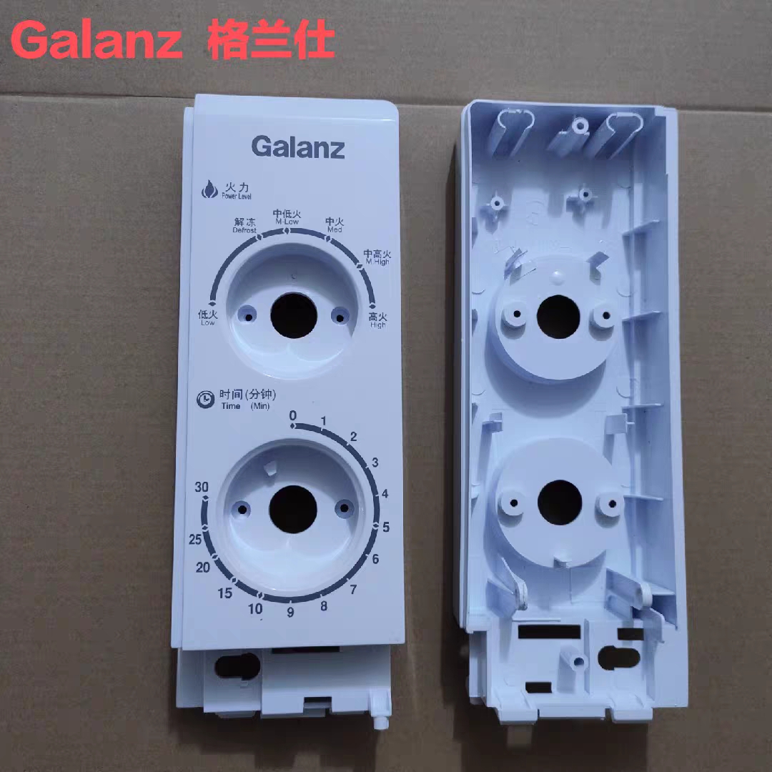 格兰仕微波炉面板盒格兰仕