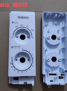 格兰仕 P70D20N1P-G5(W0)微波炉配件开门按钮按键面板塑料外壳