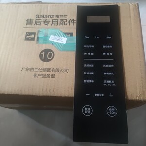 格兰仕配件G90F23CSXLVN-R6(B3)薄膜开关线路面板原装触控板.新款