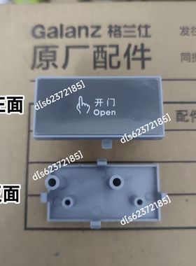 适用格兰仕微波炉G80F23CN3P-Q5 G80D23CSP-Q5按键开关面板门按钮