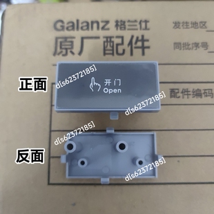 适用格兰仕微波炉G80F23CN3P-Q5 G80D23CSP-Q5按键开关面板门按钮