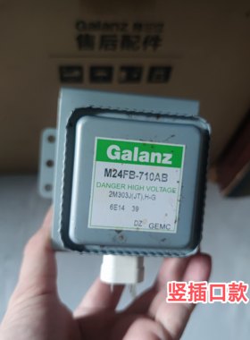 原装库存件微波炉配件格兰仕微波炉磁控管M24FB-710AB变频微波