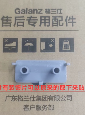 格兰仕微波炉按钮按键开关格兰仕