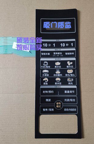 格兰仕微波炉配件HC-83303FB HC-83203FB 薄膜开 触摸按键 按键板