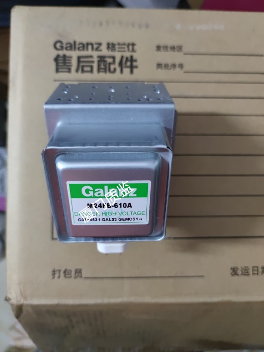 全新原装正品格兰仕微波炉专用磁控管 M24FB-610A