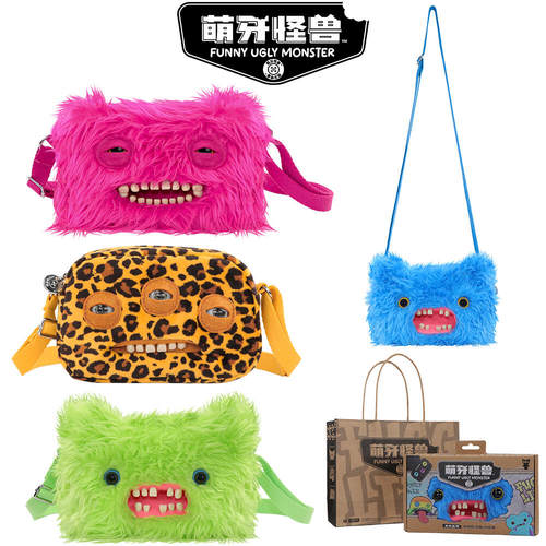 Fuggler官方正版萌牙怪兽斜挎包毛绒玩偶丑萌搞怪潮玩公仔玩具