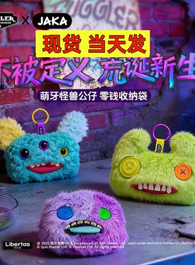 正版fuggler萌牙怪兽零钱包牙齿玩偶大牙丑娃娃公仔玩具卡通挂件