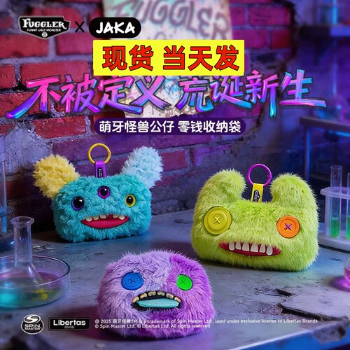 正版fuggler萌牙怪兽零钱包牙齿玩偶大牙丑娃娃公仔玩具卡通挂件