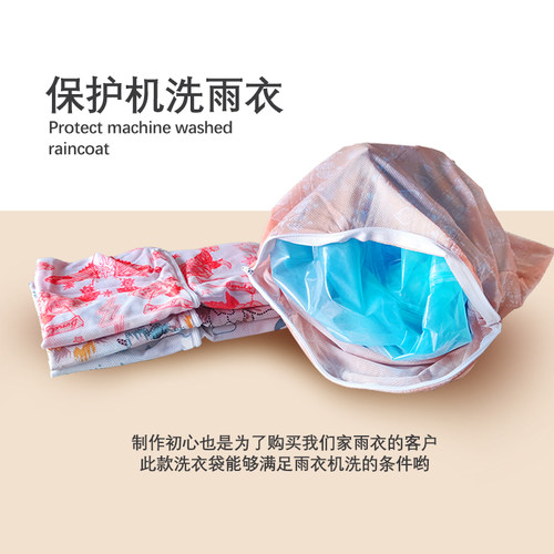 洗衣机专用雨衣毛衣印花护洗袋