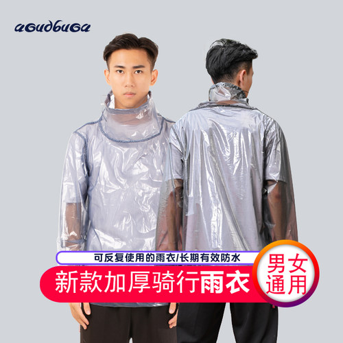TPU-隔膜外卖摩托车骑手防水加厚