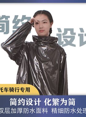 aoudbuoa秋季雨衣外卖摩托车款