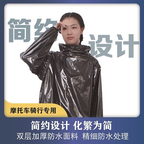 aoudbuoa秋季雨衣外卖摩托车款