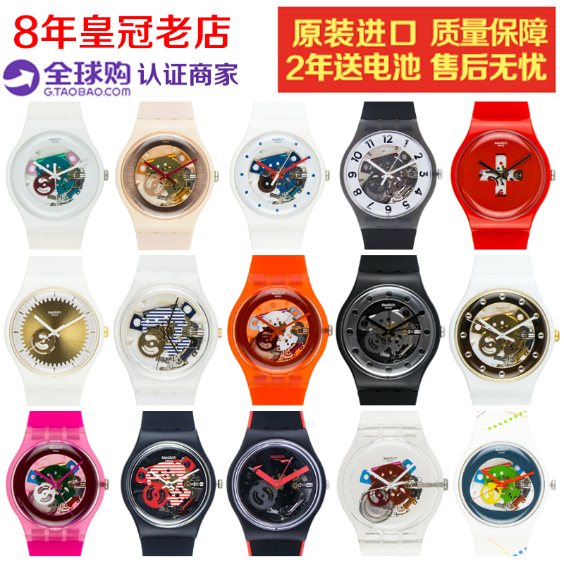 Swatch斯沃琪手表炫彩學生石英女表鏤空透視情侶男表SUOW100