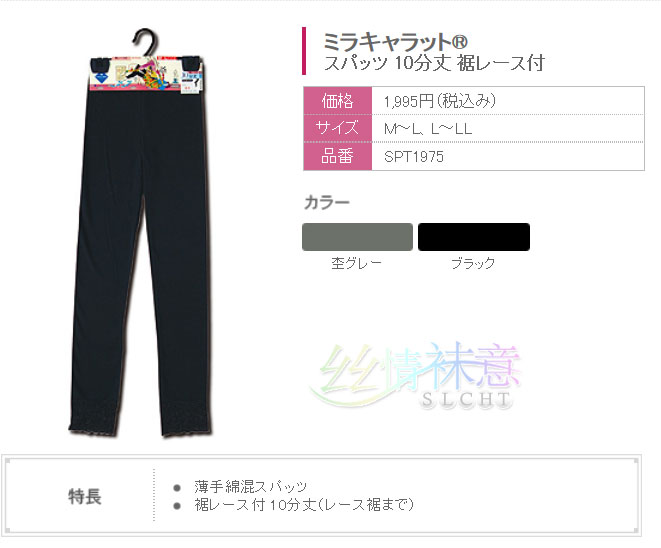 日本厚木九分裤棉质底裤