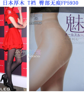 臀部透明天鹅绒连裤 袜 包邮 厚木 清仓三个 T裆无痕 特价 魅 旧版