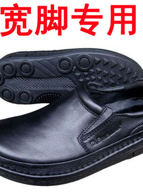 男皮鞋宽脚鞋宽大加肥加宽男士大码鞋春秋宽松版大头鞋系带爸爸鞋