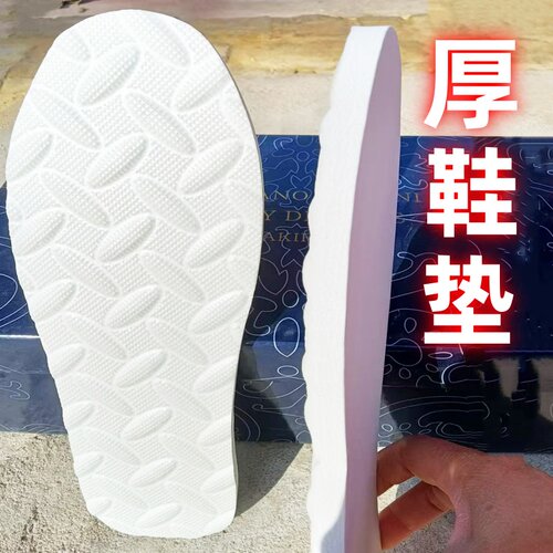 大码超加厚垫防脚痛防骨刺厚鞋垫
