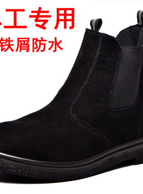 高帮防铁屑秋冬劳保鞋耐扎车床工专用机械厂工作鞋反绒牛皮轮胎底