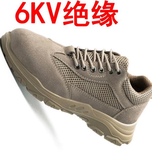 绝缘6KV电工专用轻软电厂劳保鞋