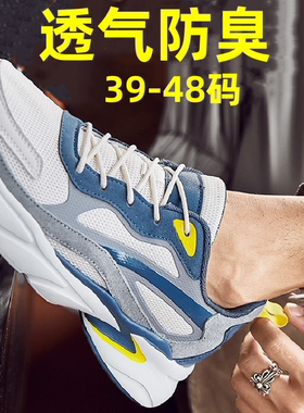 胖脚学生大码45 46 47 48网面透气防臭休闲运动鞋轻软底减震耐磨