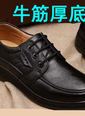 防臭男鞋真皮圆头黑色系带头层牛皮牛筋底耐磨厚底防滑上班商务鞋
