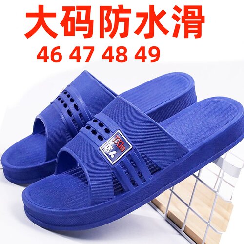 防臭拖鞋防水防滑夏季外穿轻软