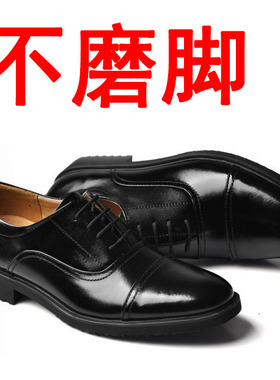 商务皮鞋男春季系带真皮毕业上班鞋子保安工作鞋耐磨底大码三接头