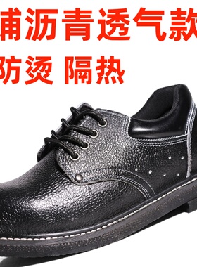 铺沥青专用鞋劳保鞋防烫隔热夏季鞋底耐高温透气防砸轮胎底防铁屑