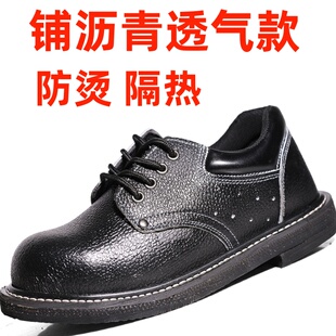 鞋 防烫耐高温夏季 底耐高温透气防砸轮胎底焊工 劳保鞋 铺沥青专用鞋
