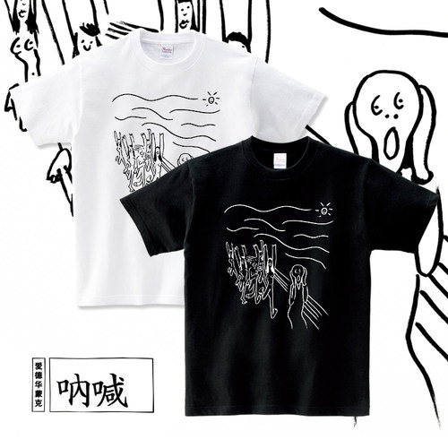恶搞简笔画纯棉短袖T恤
