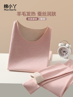 衬衣衬裤 羊毛蚕丝保暖内衣套装 打底棉毛衫 修身 女绒德发热秋衣秋裤