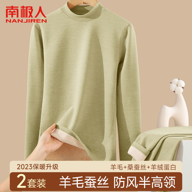 南极人羊绒蛋白保暖内衣女士套装半高领冬季新款绒德中领秋衣秋裤高性价比高么？