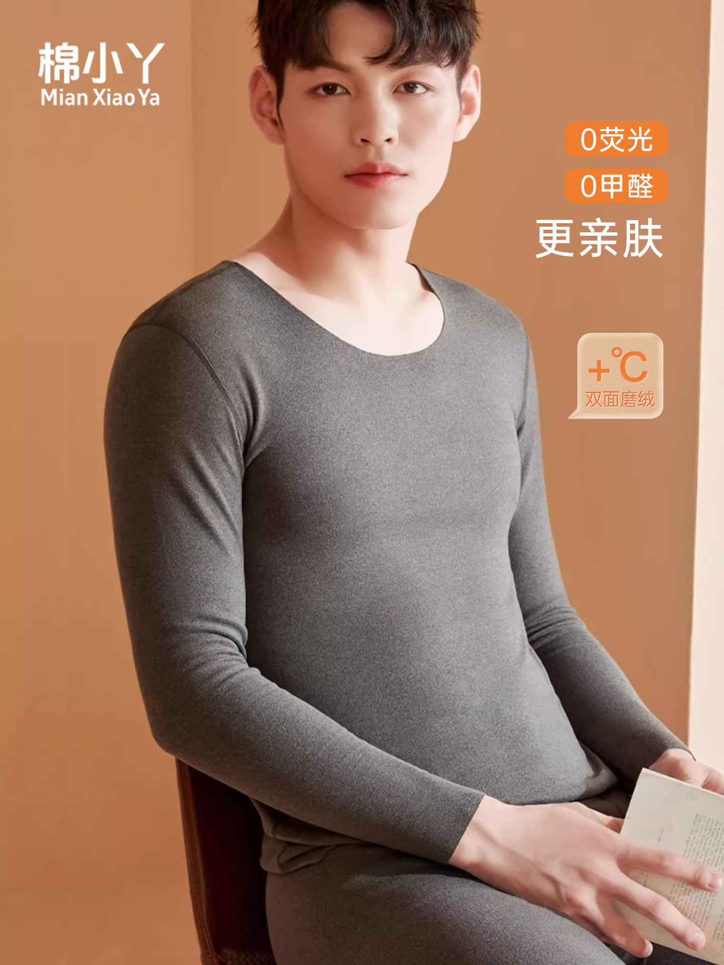 青年保暖内衣男生秋衣秋裤无痕发热加厚加绒德打底抑菌线衣裤套装