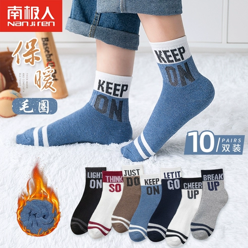 南极人 Утепленные носки для мальчиков, демисезонные хлопковые удерживающие тепло гольфы, средней длины