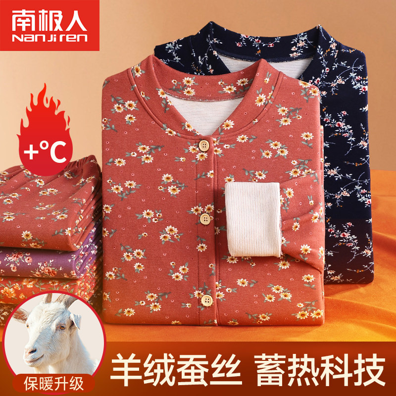 南极人中老年妈妈秋衣秋裤套装女羊毛蚕丝开衫印花抑菌厚保暖上衣属于什么档次？