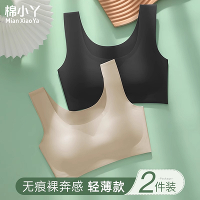 大胸显小无痕内衣少女轻薄款裸感无钢圈运动美背心式文胸粉底液肤