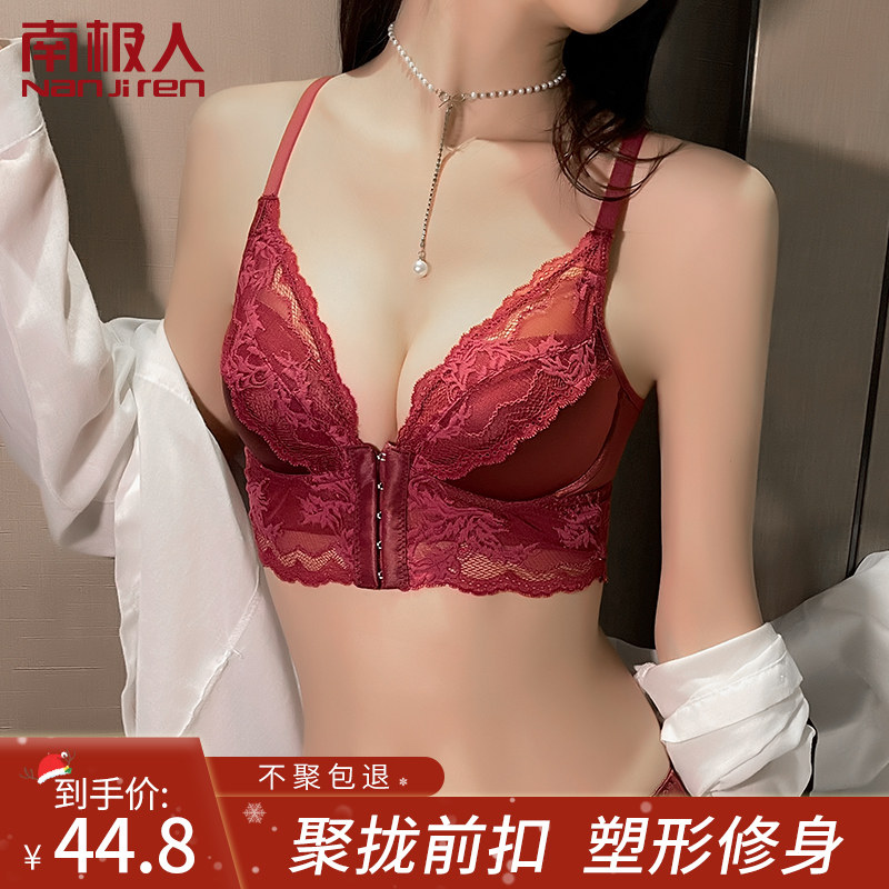 内衣女小胸聚拢收副乳防下垂无钢圈上托红色蕾丝前扣文胸美背套装