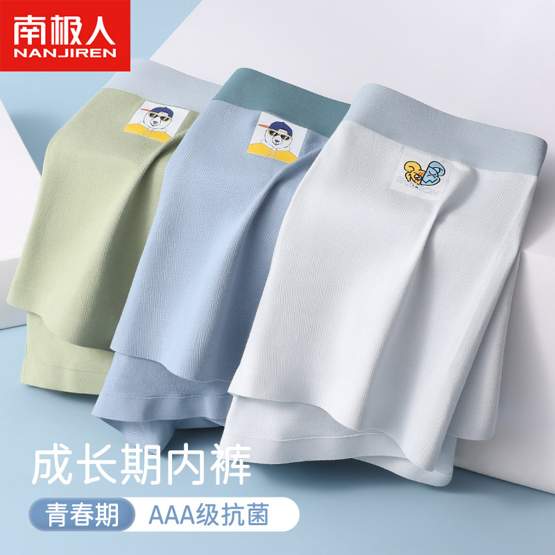 青少年男生内裤男初中生高中生四角棉裤学生男孩发育期平角短裤头