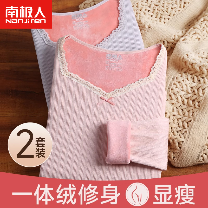 南极人加绒加厚保暖上衣女生秋衣秋裤打底衫内搭显瘦修身新款内衣