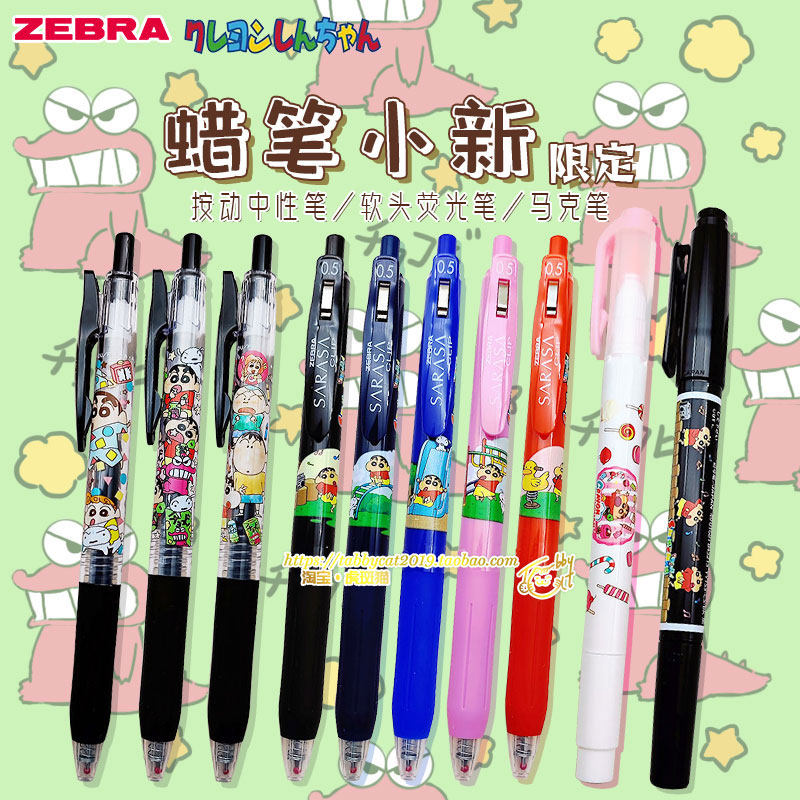 新款日本ZEBRA斑马蜡笔小新限定SARASA按动JJ15中性笔荧光笔现货怎么看?