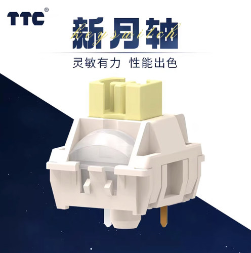 TTC新月轴  独立导光柱 适用于k98m k98s k75m g361x g517