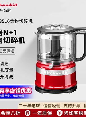 KitchenAid/凯膳怡切碎机电动小型绞肉机家用多功能料理机 3516