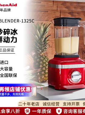 kitchenaid凯膳怡 进口破壁机家用多功能料理机碎冰研磨辅食1325C