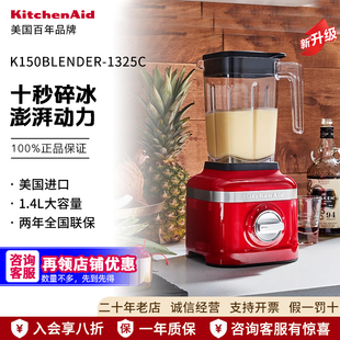 kitchenaid凯膳怡 进口破壁机家用多功能料理机碎冰研磨辅食1325C
